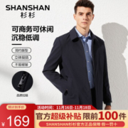 Firs 杉杉 男士简约商务行政夹克