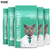凯锐思 KERES 凯锐思 全阶段英国短毛猫猫粮