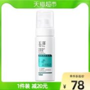 Dr.Yu 玉泽 净颜调护洁面泡150ml