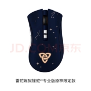 雷蛇(Razer)炼狱蝰蛇V2专业版 原神限定款
