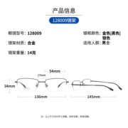 镜邦 新款近视眼镜超轻半框商务眼镜框男防蓝光眼镜可配度数 31306黑银 配1.56高清非球面树脂镜片