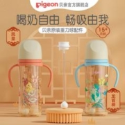 Pigeon 贝亲 奶瓶新款重力球吸管奶瓶宝宝奶瓶宽口径PPSU彩绘带手柄吸管