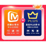 芒果TV会员12个月年卡+京东Plus年卡