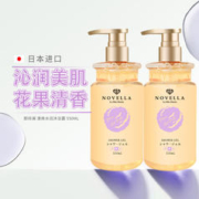 Novella 那绯澜 高级香氛沐浴露持久留香550ml*2瓶保湿滋润水光透亮男女