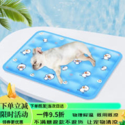 珑小宠 宠物冰垫防水狗垫子夏季降温猫咪凉垫凉席泰迪金毛中小型犬宠物垫 开心鸭 M-号 30*40cm