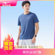 ERKE 鸿星尔克 T恤男款透气排汗健身游泳户外运动圆领短袖男式短袖