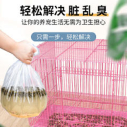88VIP会员：喜帅 包邮喜帅兔笼收缩薄膜套30个装兔子用品宠物兔子厕所抽屉兔笼通用