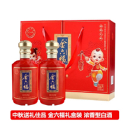 京东百亿补贴：金六福 福润大地 浓香型白酒 50度 礼盒装500ml*2瓶