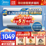 Midea 美的 储水式电热水器50/60/80升一级能效变频速热增容洗热水器MC6S