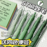 金沽长 ST刷题笔按动中性笔学生专用考试0.5速干顺滑碳素笔黑笔圆珠笔按压式黑色水笔做笔记水性笔签字笔文具