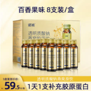 诺祯 胶原蛋白肽透明质酸钠液态饮小分子燕窝肽粉口服液正品官方旗舰店