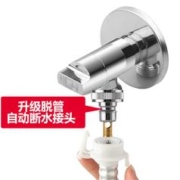 submarine 潜水艇 全自动洗衣机专用水龙头4自动止全铜水嘴家用卫浴龙头