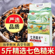plus会员：庭享 七色糙米 5斤