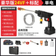 植朗 家用电动洗车机 8106高压水枪+工具箱+5电24HV