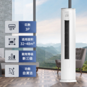 康佳（KONKA）3匹 新能效 第四代自清洁 一键节能 变频客厅空调 以旧换新 立式圆柱柜机 KFR-72LW/YC3