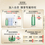 HERBORIST 佰草集 太极啵啵蜜修护紧致精华面部精华提拉紧致