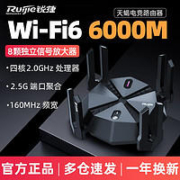 Ruijie 锐捷 天蝎x60pro电竞路由器 wifi6全千兆2.5G网口新款大功率家用游戏加速