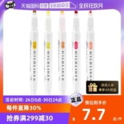 ZEBRA 斑马牌 WFT8 Brush柔和色系列 双头荧光笔
