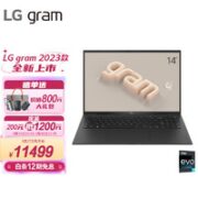 LG 乐金 gram 14 2023款 14英寸笔记本电脑（i7-1360P、32GB、1TB）