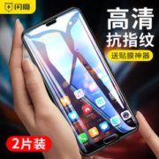 SMARTDEVIL 闪魔 适用于华为P30钢化膜p20pro高清华为p10plus高清手机膜P9抗