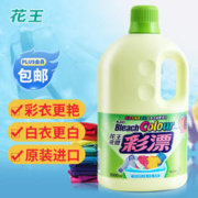 Kao 花王 彩漂液2000ml 原装进口 强效去污渍去异味 彩色衣物漂白剂水