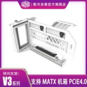 酷冷至尊 竖装显卡支架套装PCIE4.0 升级版V3 MATX机箱兼容ATX