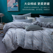 梦洁家纺秋冬加厚双面磨毛四件套裸眠亲肤纯棉保暖被套床单小香风宿舍床品 巴黎时光-灰 1.5米床(200*230cm)四件套