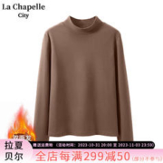 La Chapelle City 拉夏贝尔黑色打底衫女2023新款洋气德绒半高领修身显瘦内搭上衣 浅咖-纯色 M