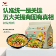 统一 酸豆角牛肉面 五合一袋面 方便面 11gg*5袋新老包装随机发货