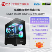 NINGMEI 宁美 i5 12100F RTX4060电竞游戏DIY台式电脑设计主机