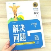 《一年级上册数学解决问题》