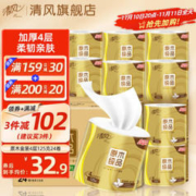 Breeze 清风 原木金装卷纸 4层125克24卷