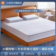 MIJIA 米家 小米米家智能温控水暖毯智能循环水暖左右AB区独立温控1.8米