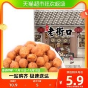 老街口 多味花生200g坚果炒货下酒菜零食