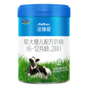 君乐宝(JUNLEBAO) 诠臻爱2段较大婴儿配方奶粉(6-12月龄)800g