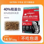 Katkin 全价无谷冷压猫粮 500g