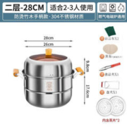 加百列 PLUS专享价 有劵的上 加百列蒸锅家用304大容量 特厚28CM二层实木柄