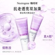 露得清 维A醇熬夜晚面霜 40ml