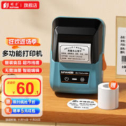 硕方 T56 pro 标签打印机 赠1卷标签纸 孔雀蓝