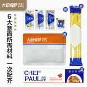 CHEF PAUL 大厨保罗 番茄肉酱意面 270g*1盒