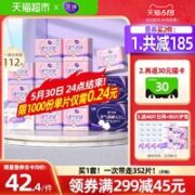 LADYCARE 洁婷 卫生巾透气双U全周期日夜用 112片+赠护垫40片