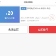 即享好券：京东水果大额优惠券，先到先得！！！