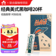 云啡 云南小粒咖啡美式黑咖啡0添加蔗糖燃低脂健身速溶纯咖啡豆粉40g