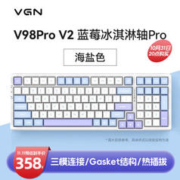 VGN V98PRO-V2 客制化机械键盘 三模连接 热插拔 gasket结构 V98Pro V2 蓝莓冰淇淋轴