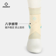 准者护踝扭伤恢复关节保护套篮球运动护脚踝腕防崴脚固定专业护具