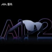 PLUS会员：FFALCON 雷鸟 Air 2 智能AR眼镜 魔盒套装