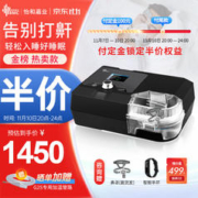 BMC 瑞迈特 G2S A20 全自动呼吸机 老公打呼就用这个！