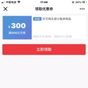 即享好券：京东 领取998-300元鞋类优惠券