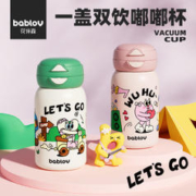 bablov 花伴森 保温杯女生可爱大学生水壶杯子夏季便携吸管儿童水杯