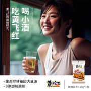 黄飞红 麻辣花生 110g*3袋